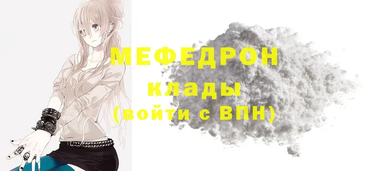 МЕФ mephedrone  Лермонтов 