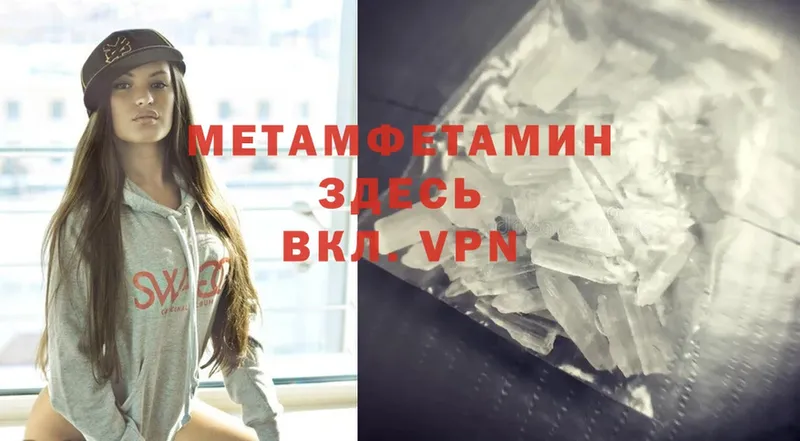 shop состав  Лермонтов  Метамфетамин Methamphetamine 